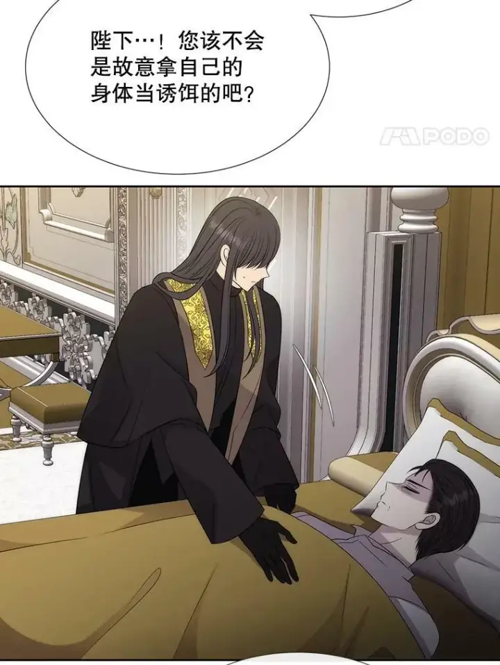 《夏洛特与五门徒》151.可怕的东西图38