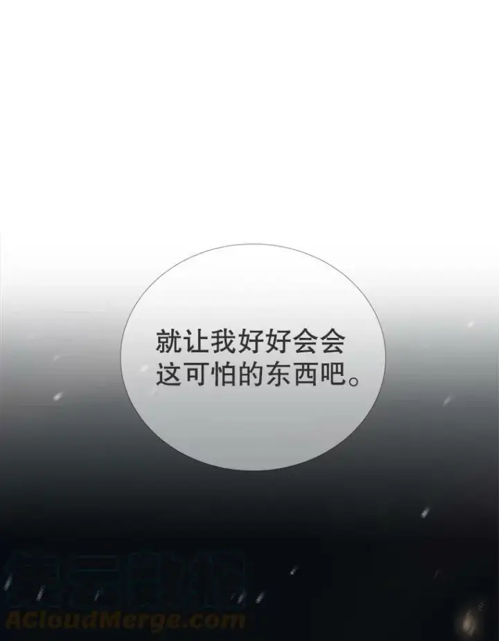 《夏洛特与五门徒》151.可怕的东西图49