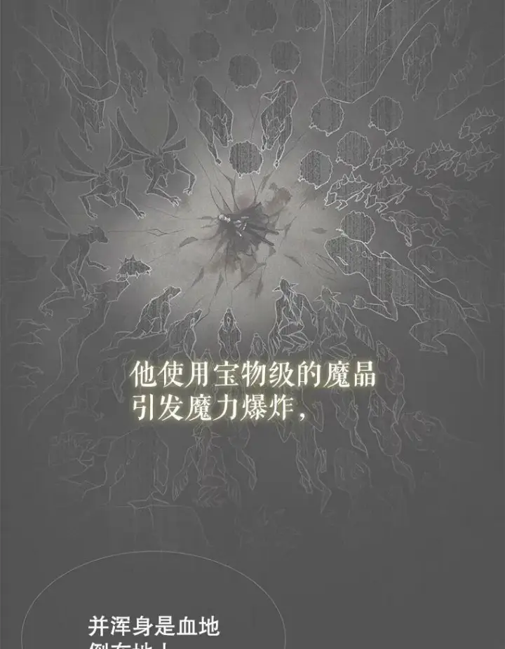 《夏洛特与五门徒》151.可怕的东西图56