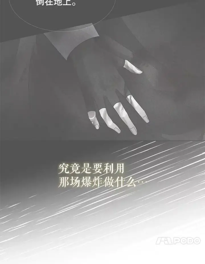 《夏洛特与五门徒》151.可怕的东西图57