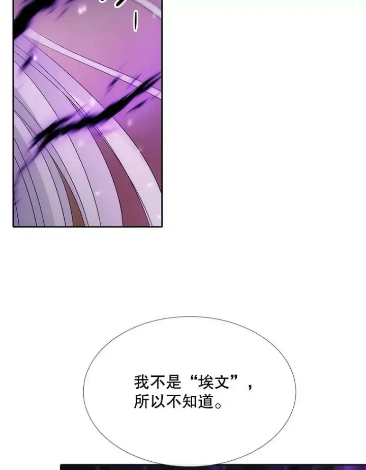 《夏洛特与五门徒》151.可怕的东西图66