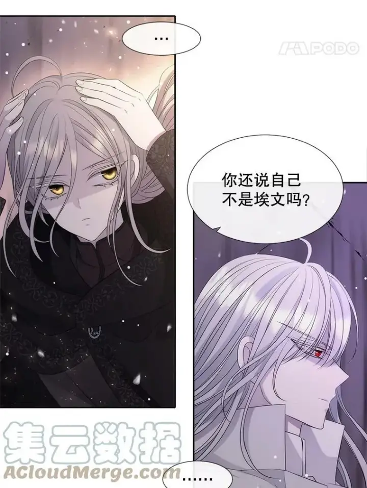 《夏洛特与五门徒》151.可怕的东西图88