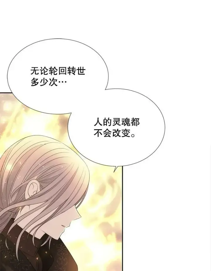《夏洛特与五门徒》152.不变的灵魂图26