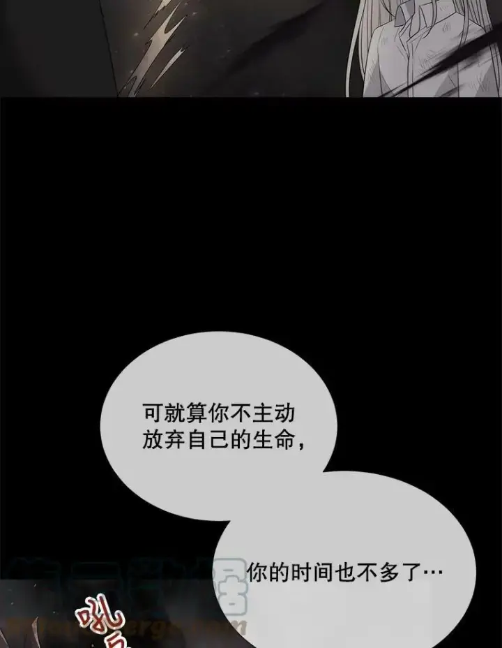 《夏洛特与五门徒》152.不变的灵魂图43