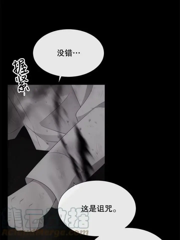 《夏洛特与五门徒》152.不变的灵魂图46