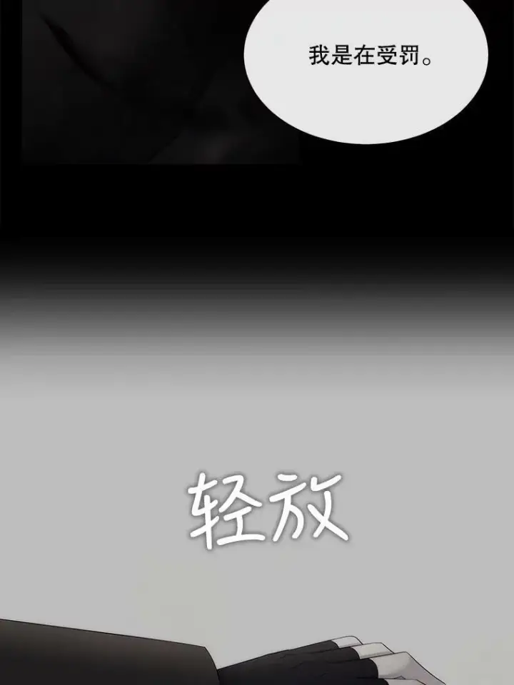 《夏洛特与五门徒》152.不变的灵魂图47