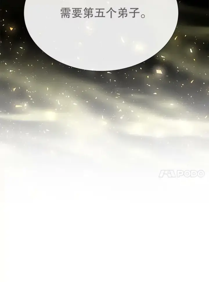 《夏洛特与五门徒》152.不变的灵魂图57