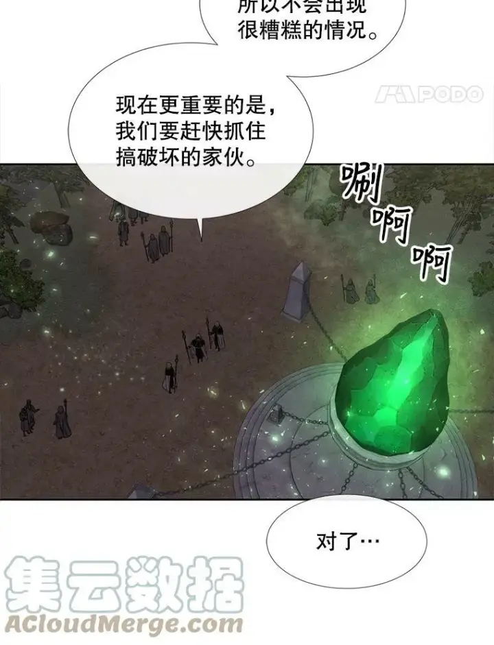 《夏洛特与五门徒》152.不变的灵魂图64