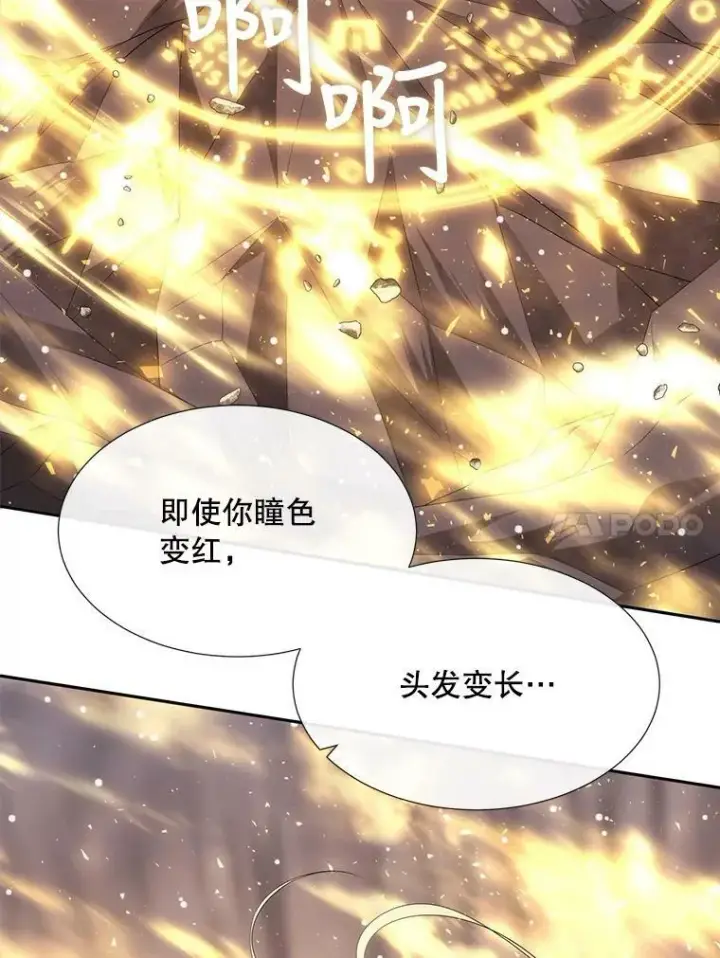 《夏洛特与五门徒》152.不变的灵魂图8