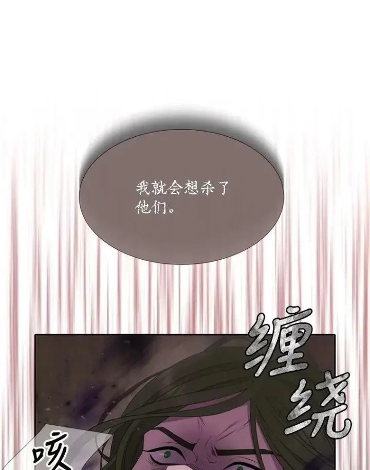 《夏洛特与五门徒》153.防御与攻击图10