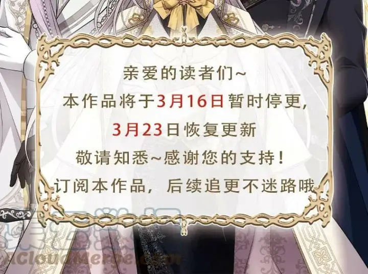 《夏洛特与五门徒》153.防御与攻击图101