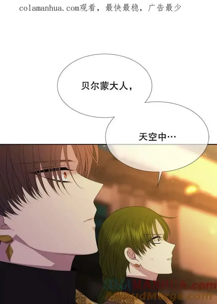 《夏洛特与五门徒》153.防御与攻击图102