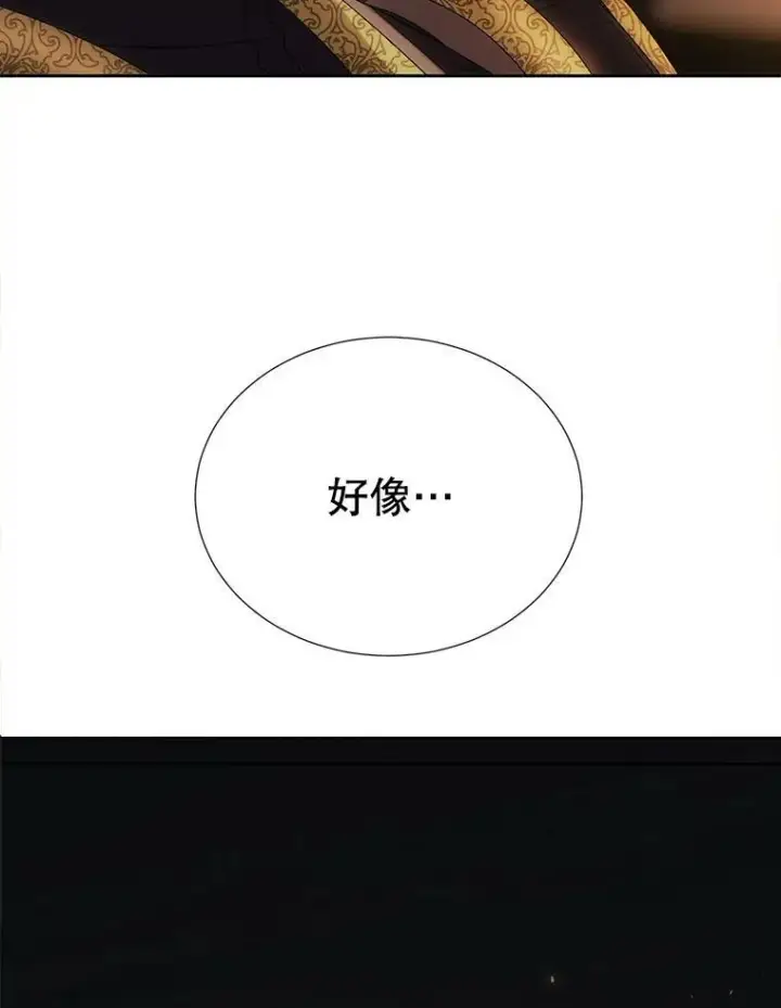 《夏洛特与五门徒》153.防御与攻击图103