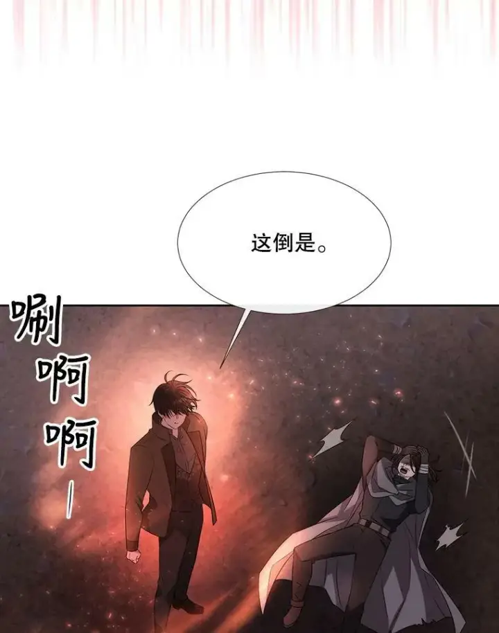 《夏洛特与五门徒》153.防御与攻击图12