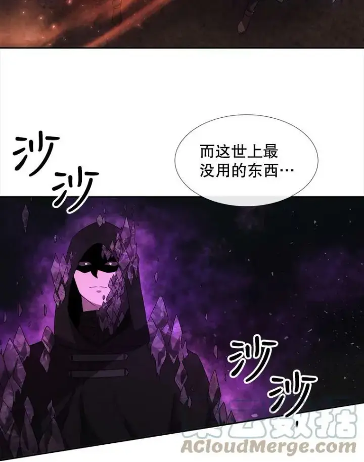 《夏洛特与五门徒》153.防御与攻击图13