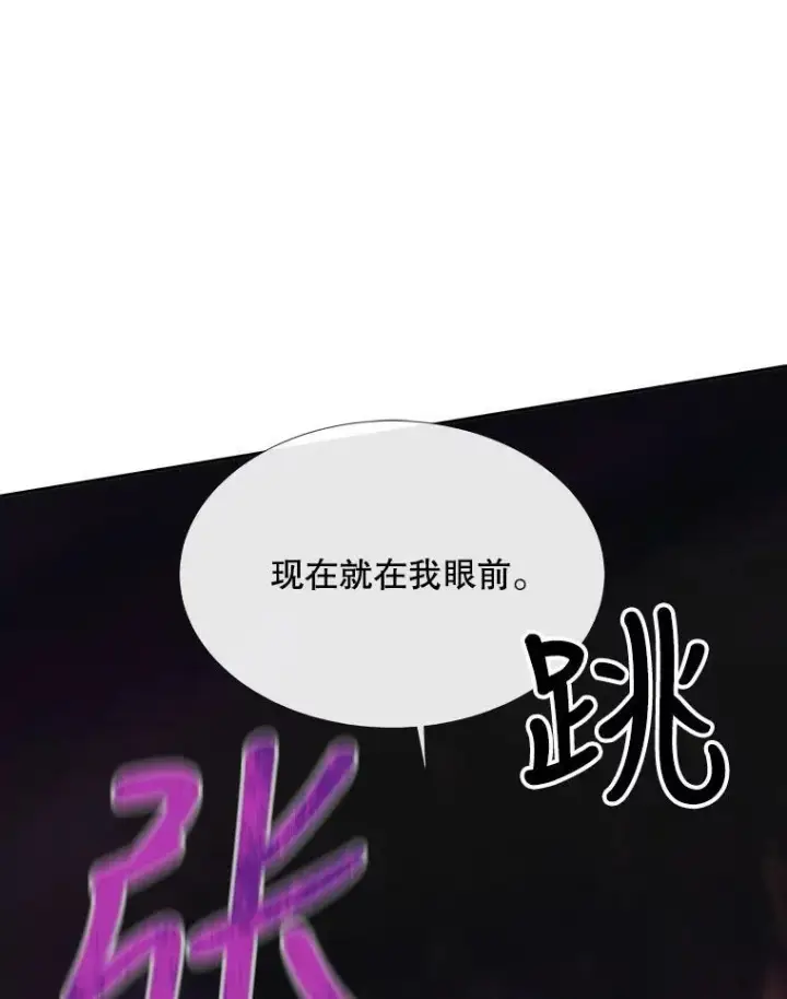 《夏洛特与五门徒》153.防御与攻击图14
