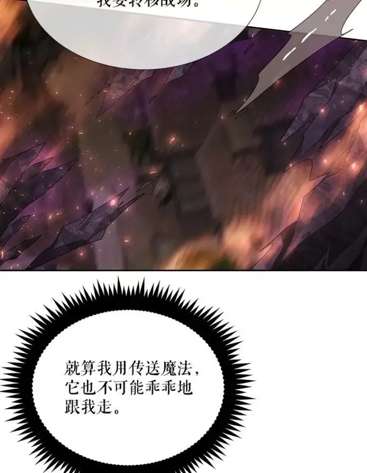 《夏洛特与五门徒》153.防御与攻击图24