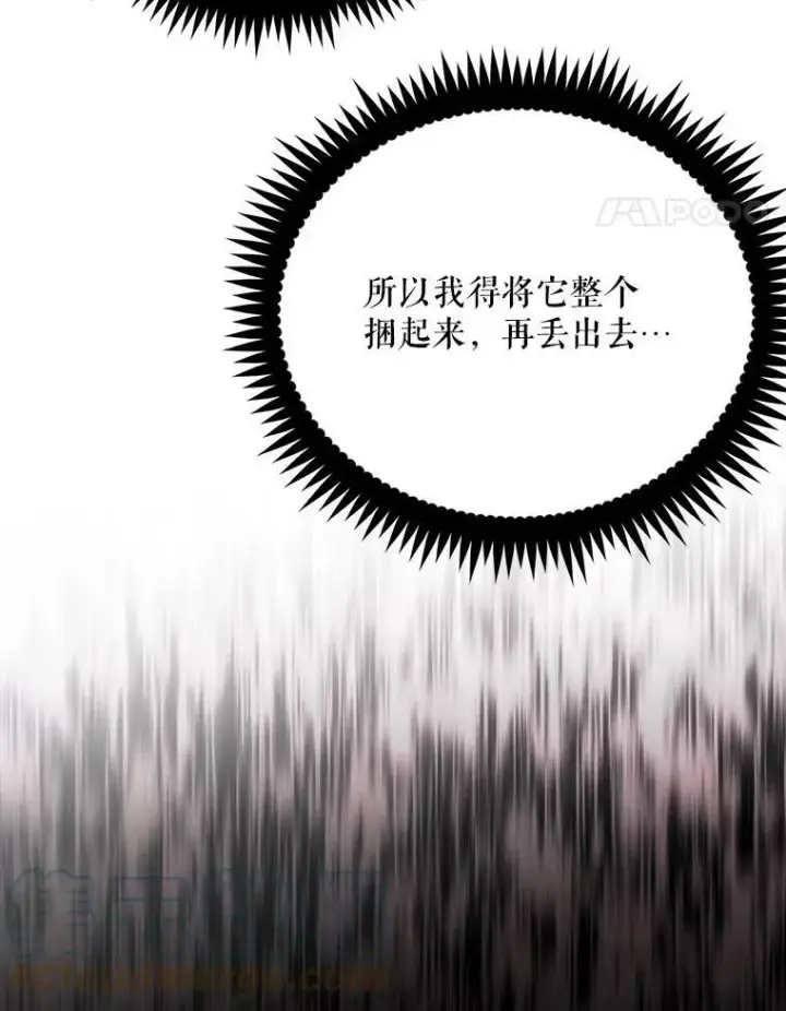 《夏洛特与五门徒》153.防御与攻击图25