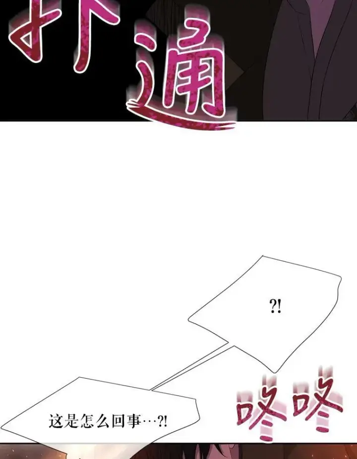 《夏洛特与五门徒》153.防御与攻击图27