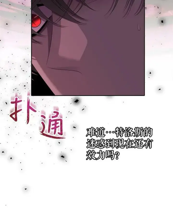 《夏洛特与五门徒》153.防御与攻击图30