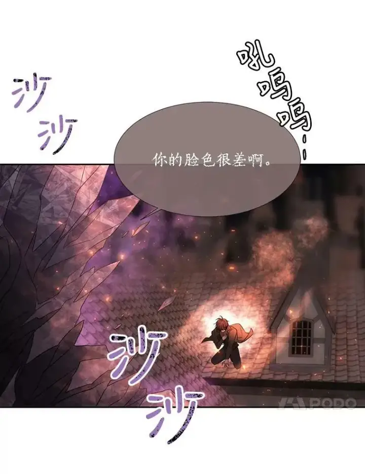 《夏洛特与五门徒》153.防御与攻击图31
