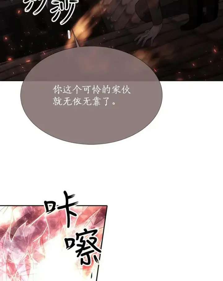 《夏洛特与五门徒》153.防御与攻击图34