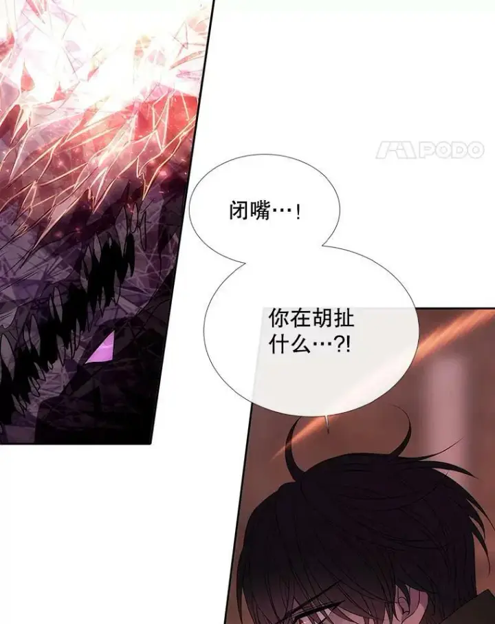 《夏洛特与五门徒》153.防御与攻击图35