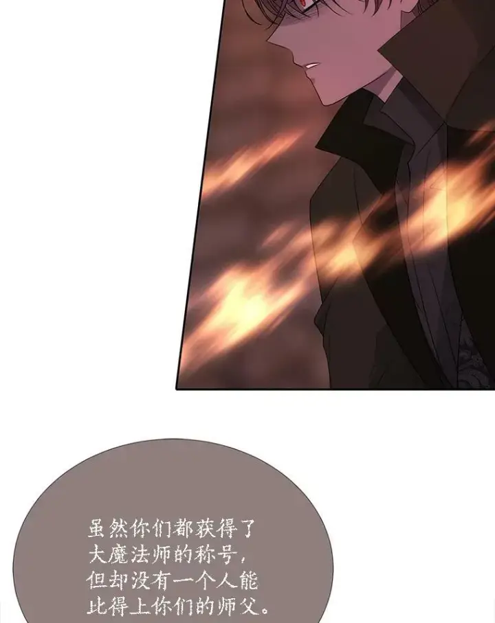 《夏洛特与五门徒》153.防御与攻击图36