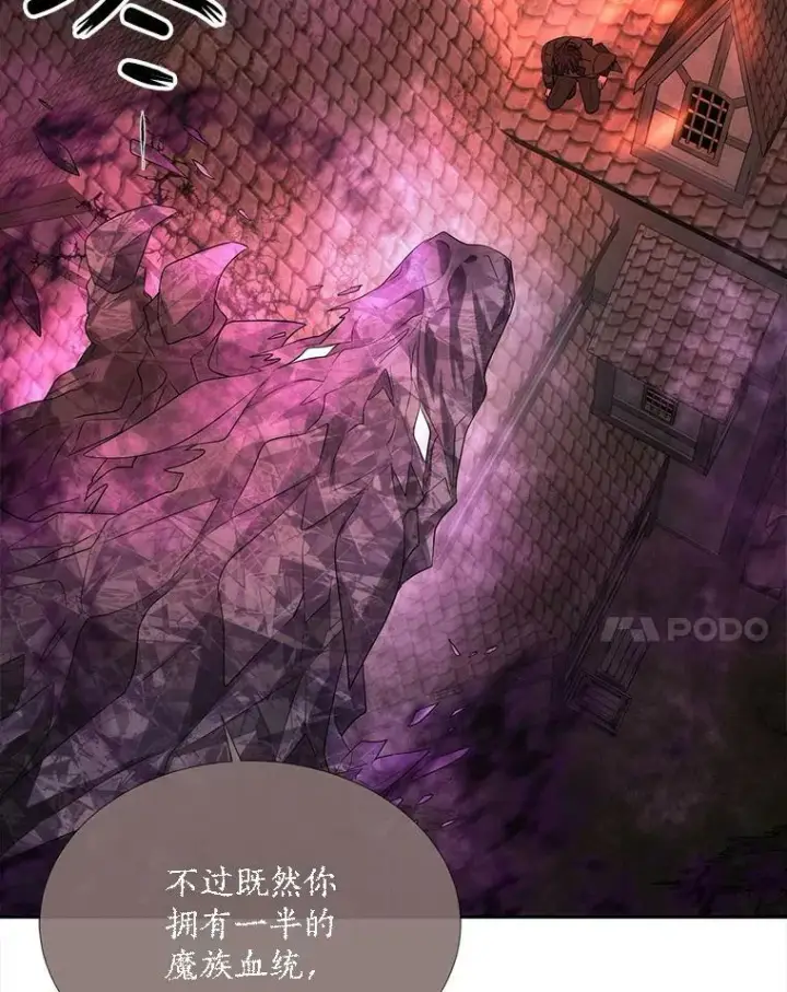 《夏洛特与五门徒》153.防御与攻击图38