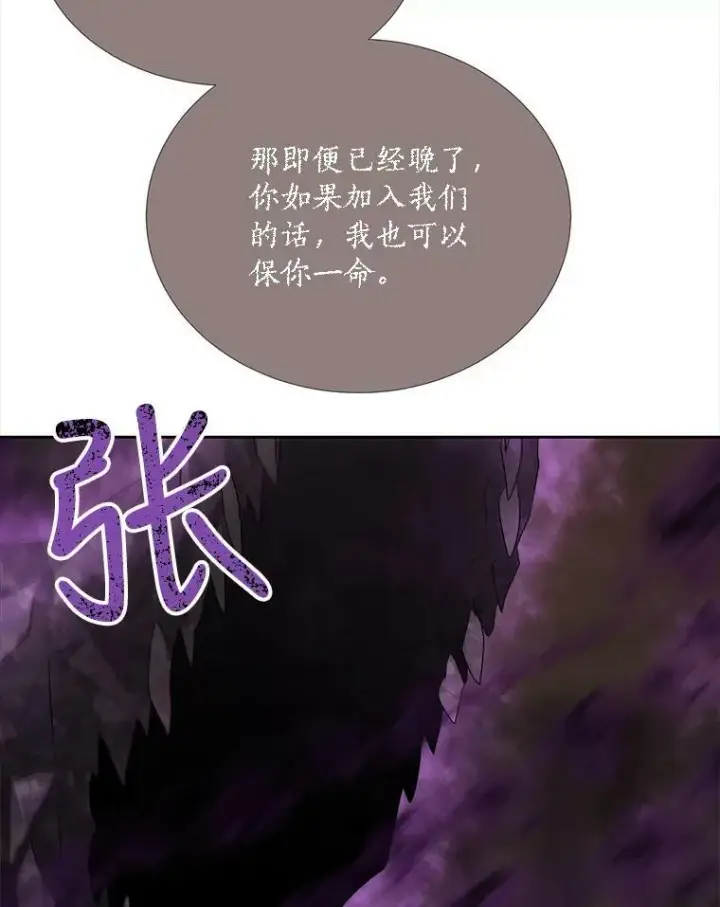 《夏洛特与五门徒》153.防御与攻击图39