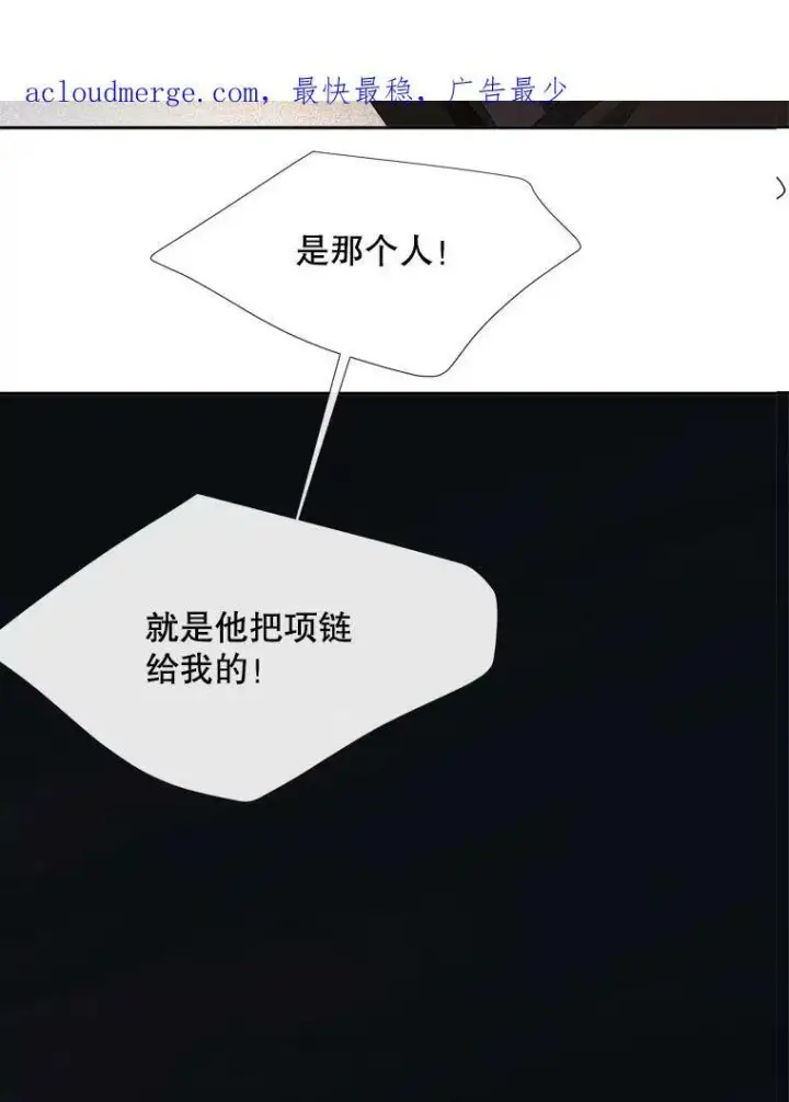 《夏洛特与五门徒》153.防御与攻击图4