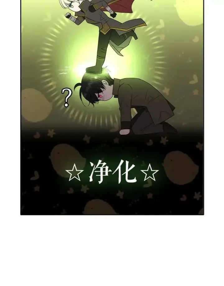 《夏洛特与五门徒》153.防御与攻击图59