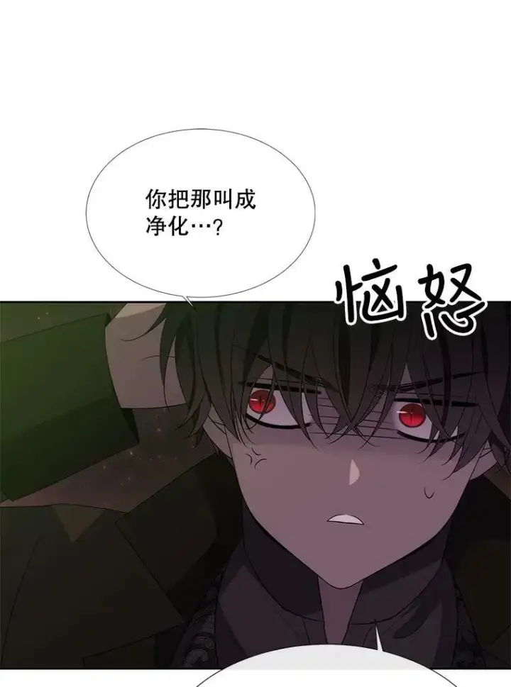 《夏洛特与五门徒》153.防御与攻击图60