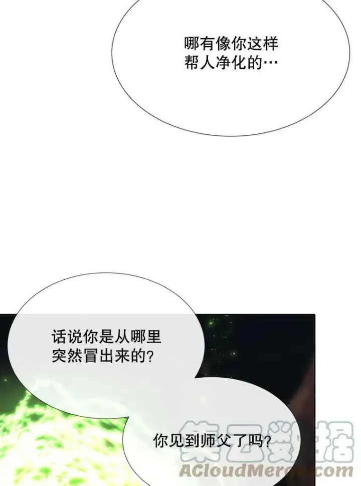 《夏洛特与五门徒》153.防御与攻击图61