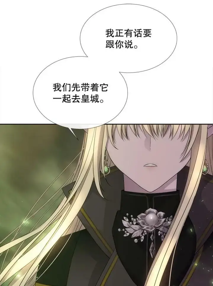 《夏洛特与五门徒》153.防御与攻击图63