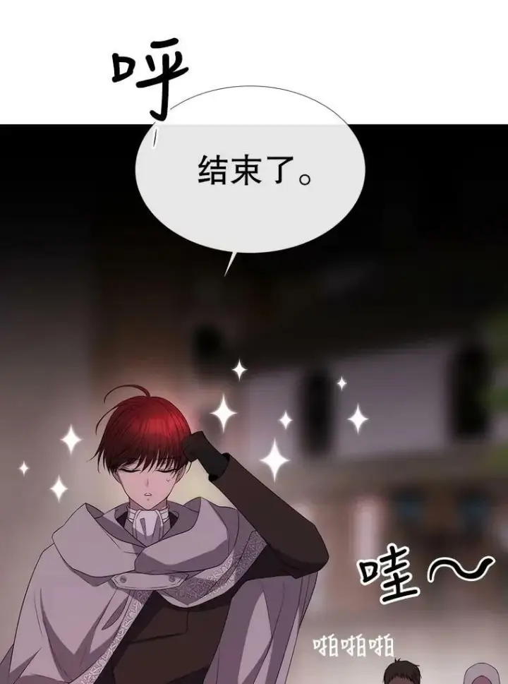 《夏洛特与五门徒》153.防御与攻击图72