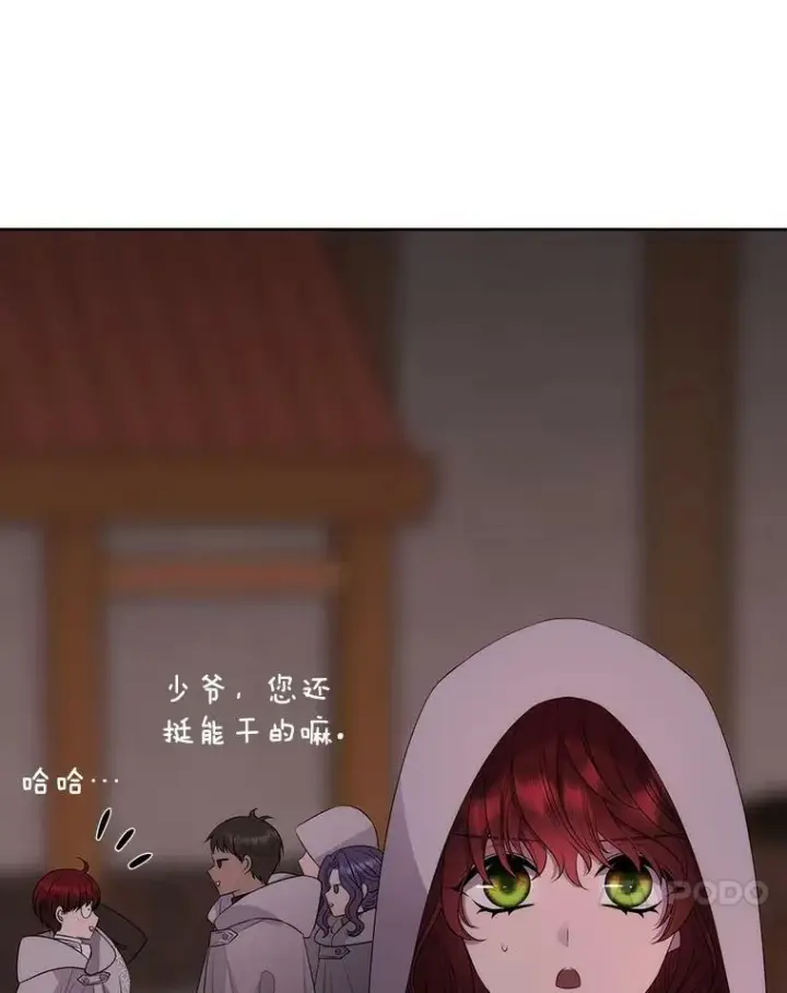 《夏洛特与五门徒》153.防御与攻击图74