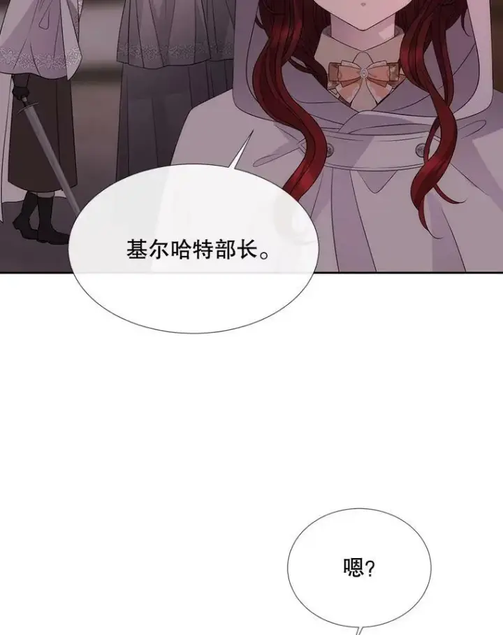 《夏洛特与五门徒》153.防御与攻击图75