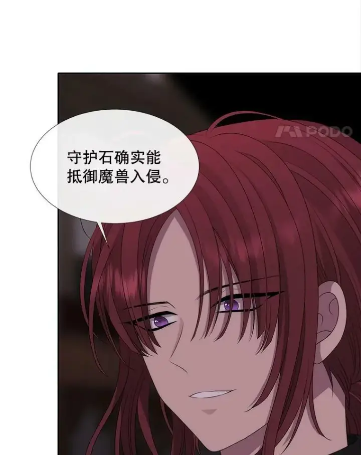 《夏洛特与五门徒》153.防御与攻击图78