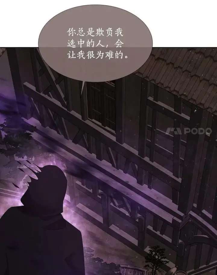 《夏洛特与五门徒》153.防御与攻击图8