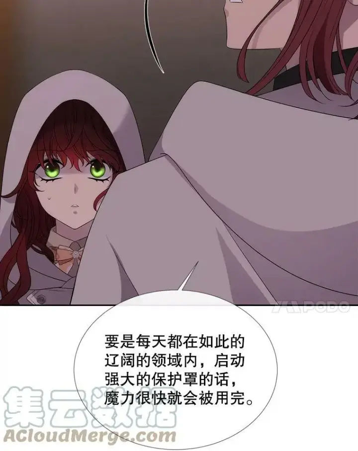 《夏洛特与五门徒》153.防御与攻击图81