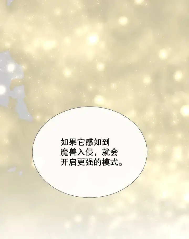 《夏洛特与五门徒》153.防御与攻击图83