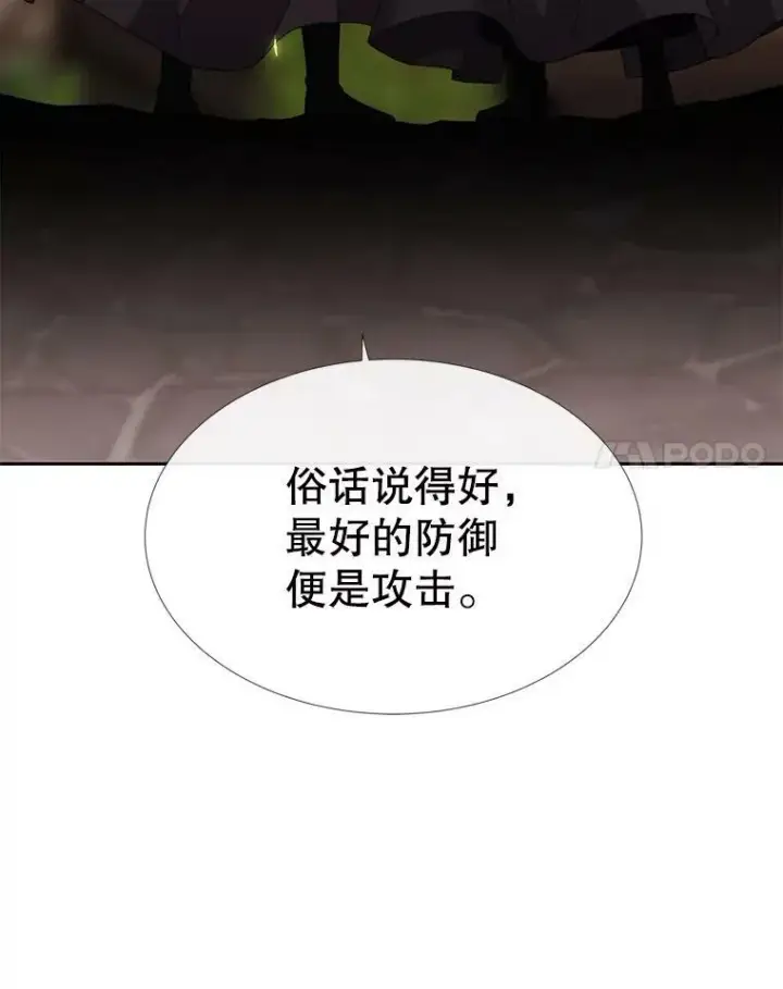 《夏洛特与五门徒》153.防御与攻击图88