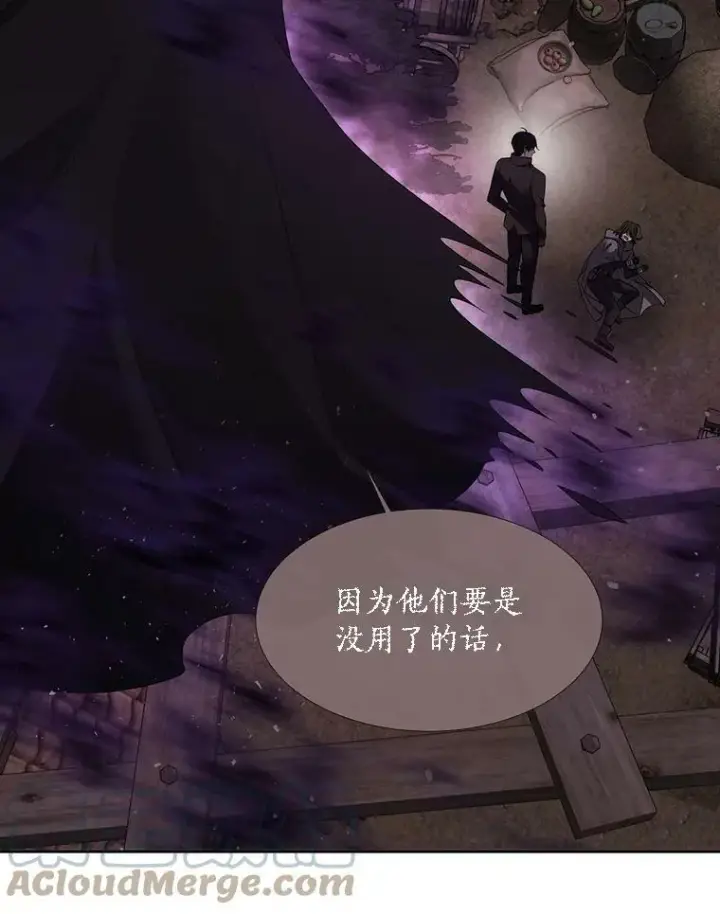 《夏洛特与五门徒》153.防御与攻击图9