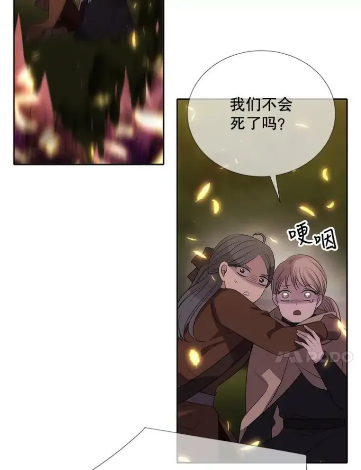《夏洛特与五门徒》153.防御与攻击图91