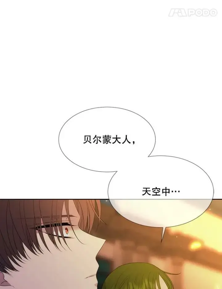 《夏洛特与五门徒》153.防御与攻击图95