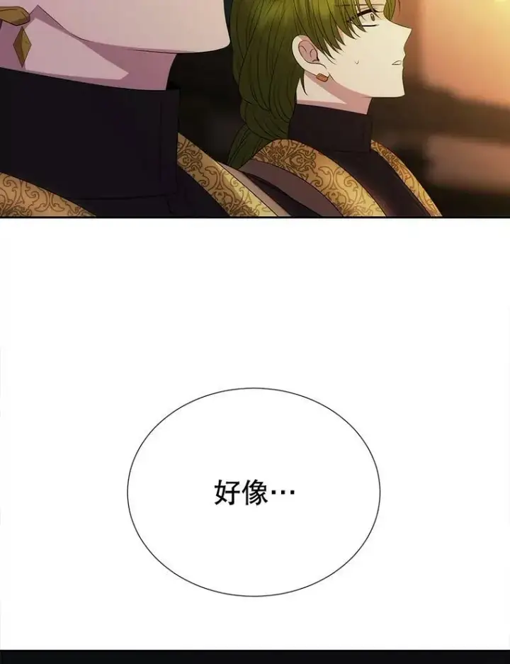 《夏洛特与五门徒》153.防御与攻击图96