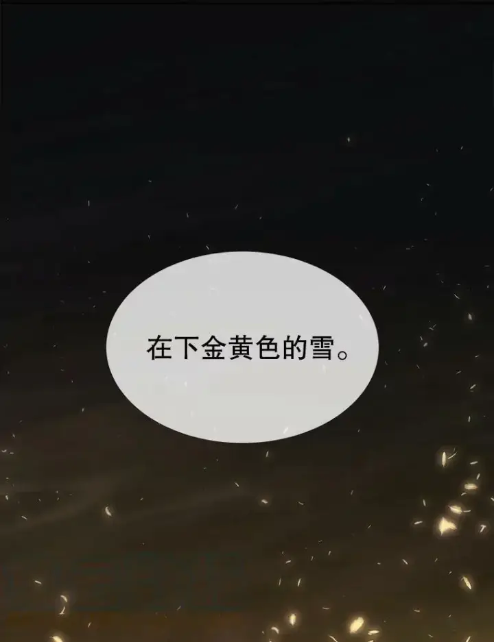 《夏洛特与五门徒》153.防御与攻击图97