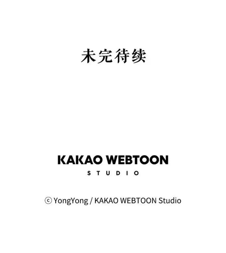 《夏洛特与五门徒》153.防御与攻击图99