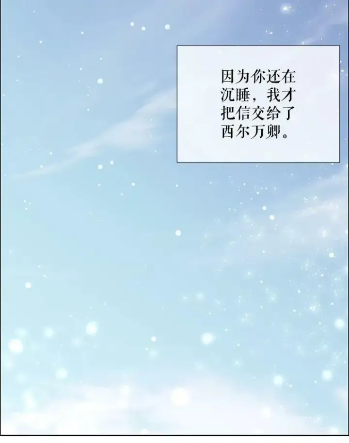 《夏洛特与五门徒》154.不祥的诅咒图100